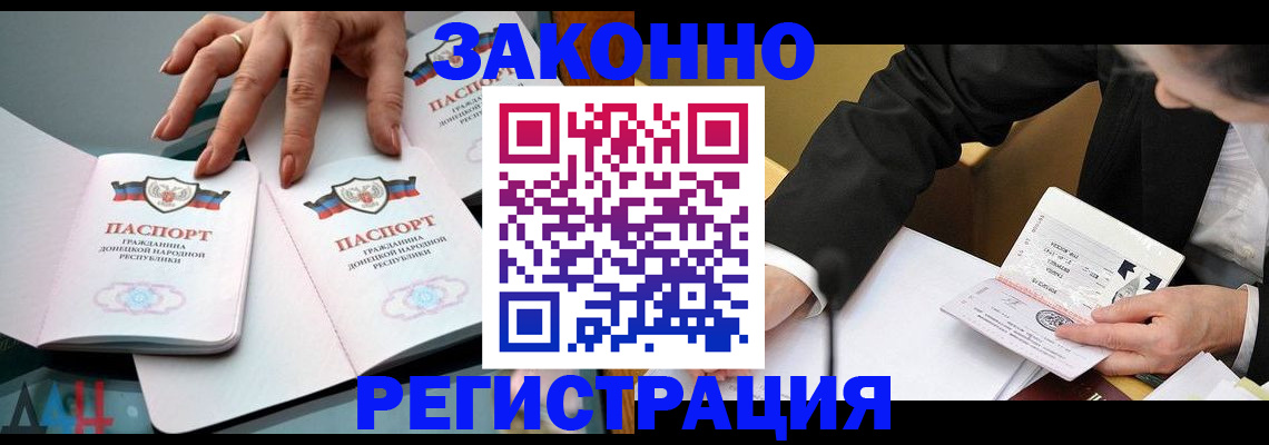 прописка иностранных граждан в Солнечногорске