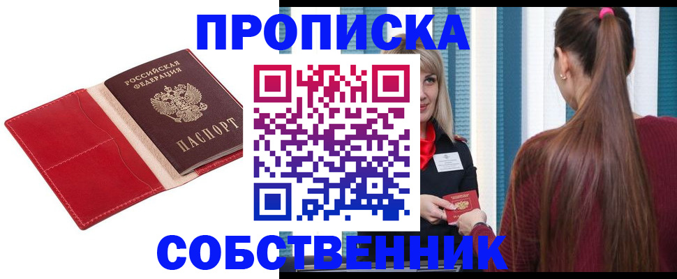 регистрация в Солнечногорске
